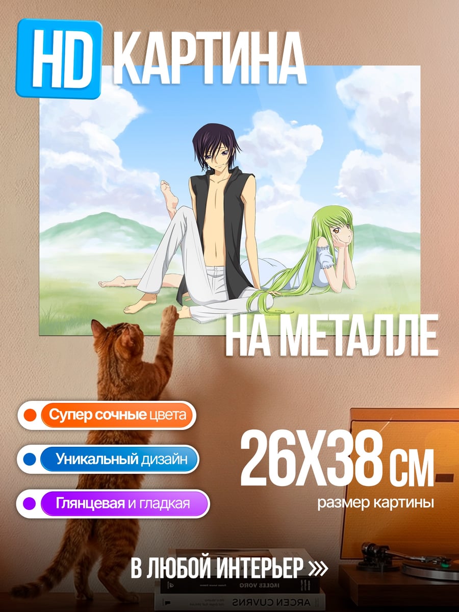Картина на металле Аниме пара на траве