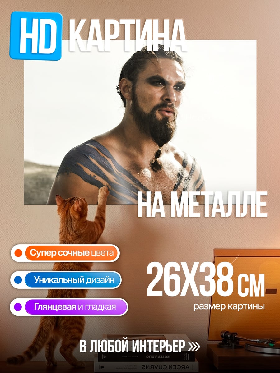 Картина на металле Воин с узорами