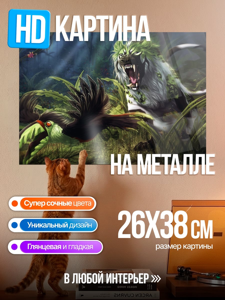 Картина на металле Зеленый тигр джунглей