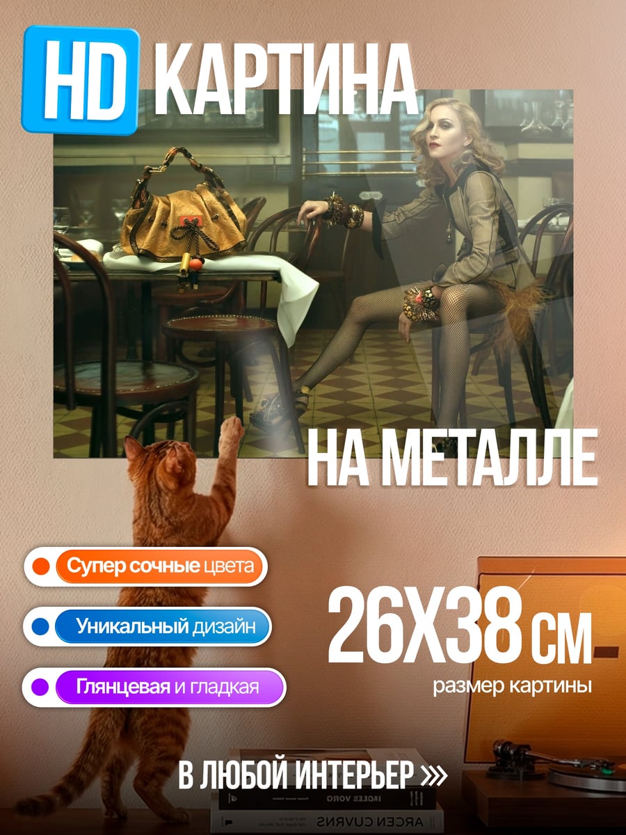 Картина на металле Девушка в кафе