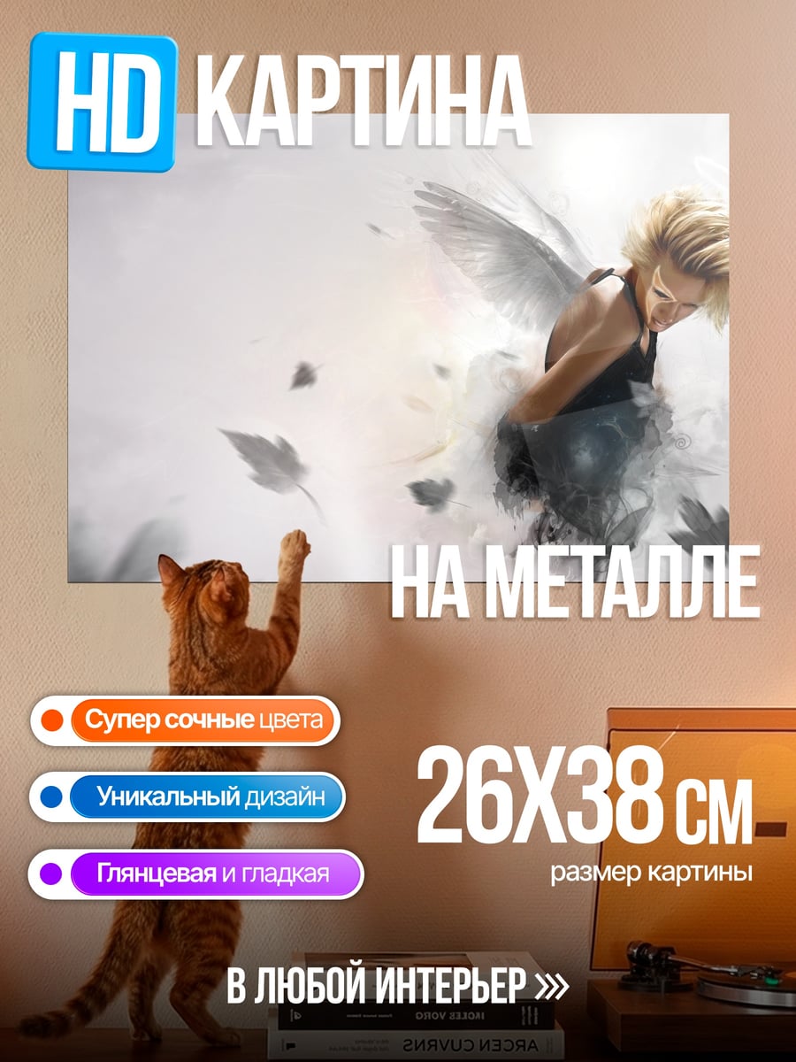 Картина на металле Ангел в облаках