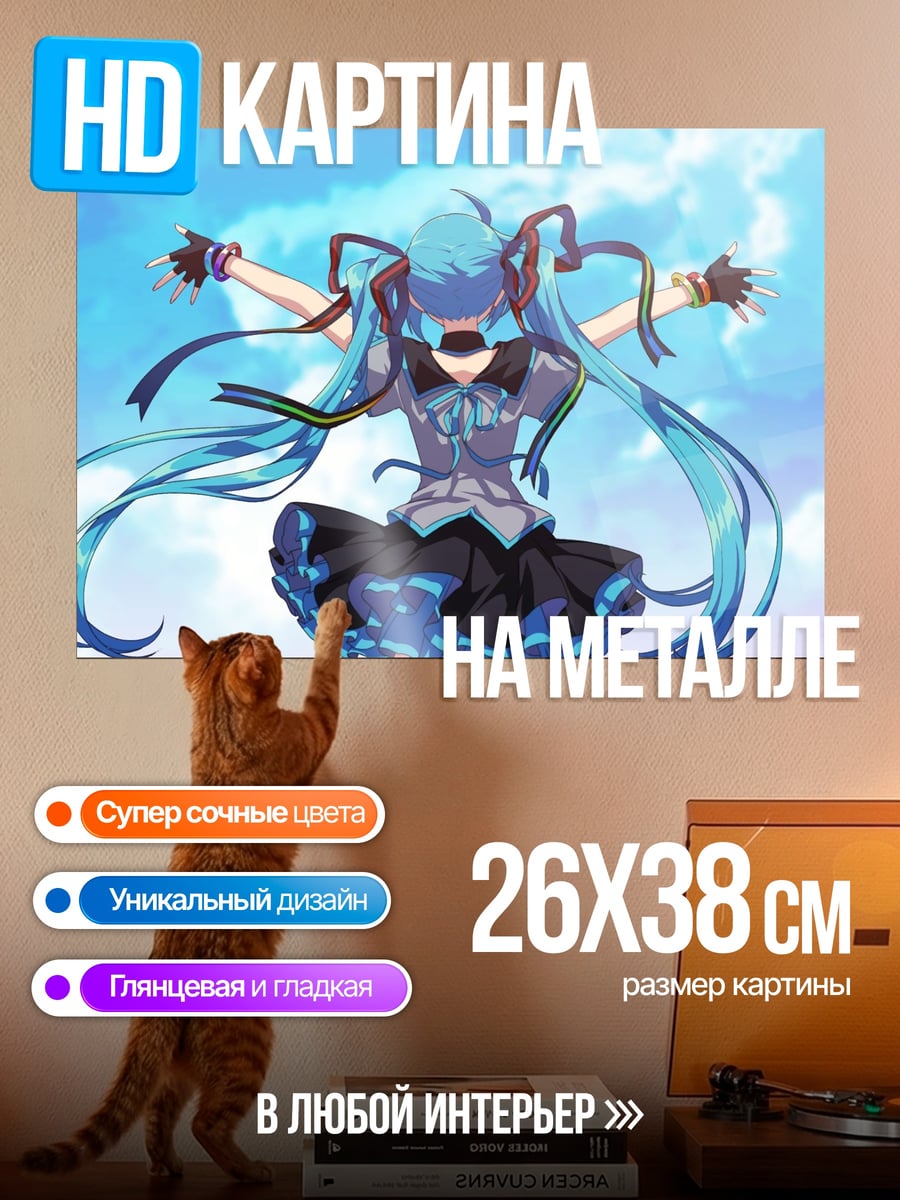 Картина на металле Аниме девушка Мику