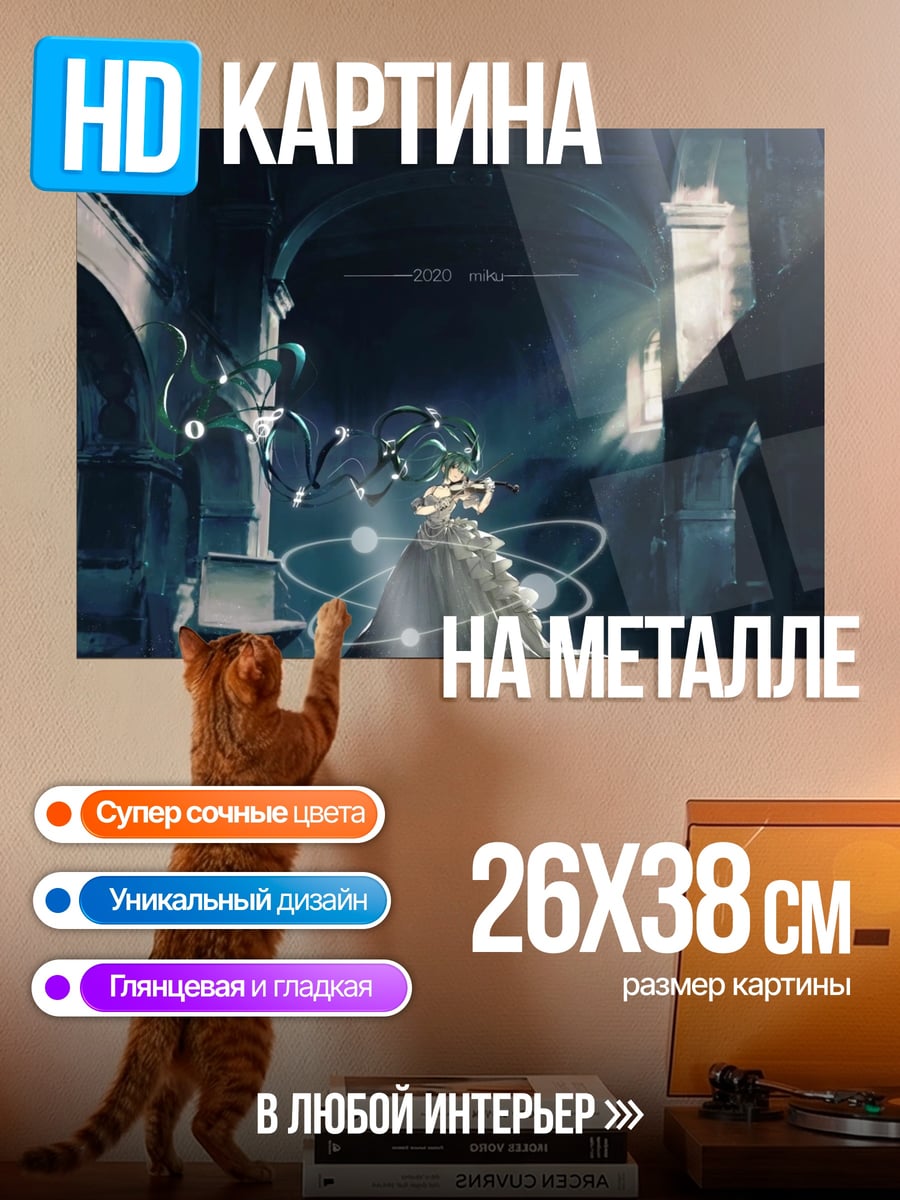 Картина на металле Девушка в магии