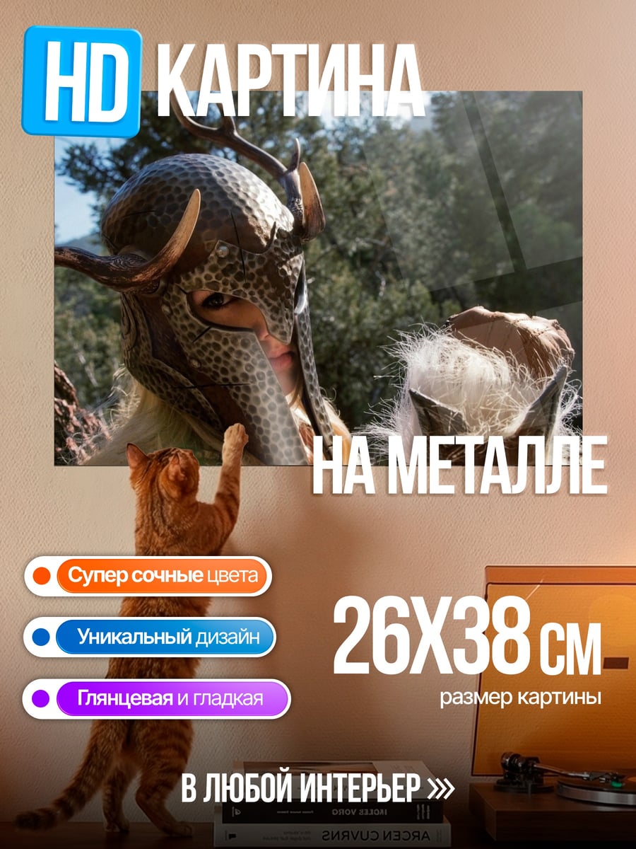 Картина на металле Лесной дух