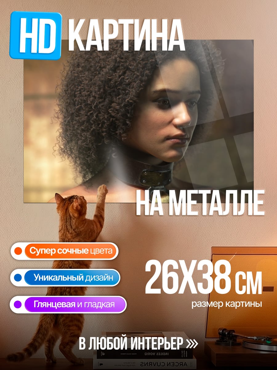 Картина на металле портрет девушки
