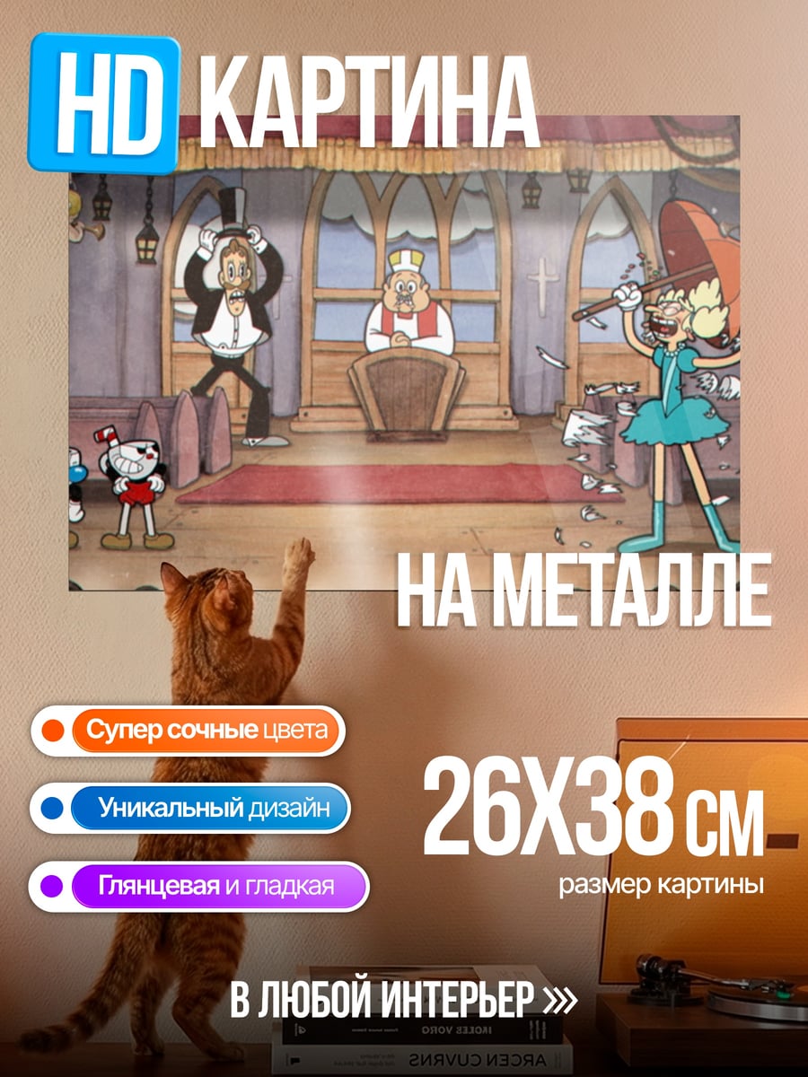 Картина на металле Кукольный театр