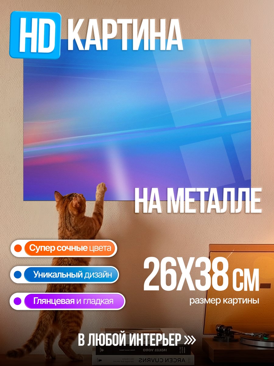 Картина на металле Абстрактные синие линии