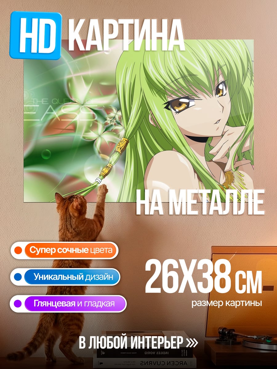 Картина на металле Аниме девушка CC