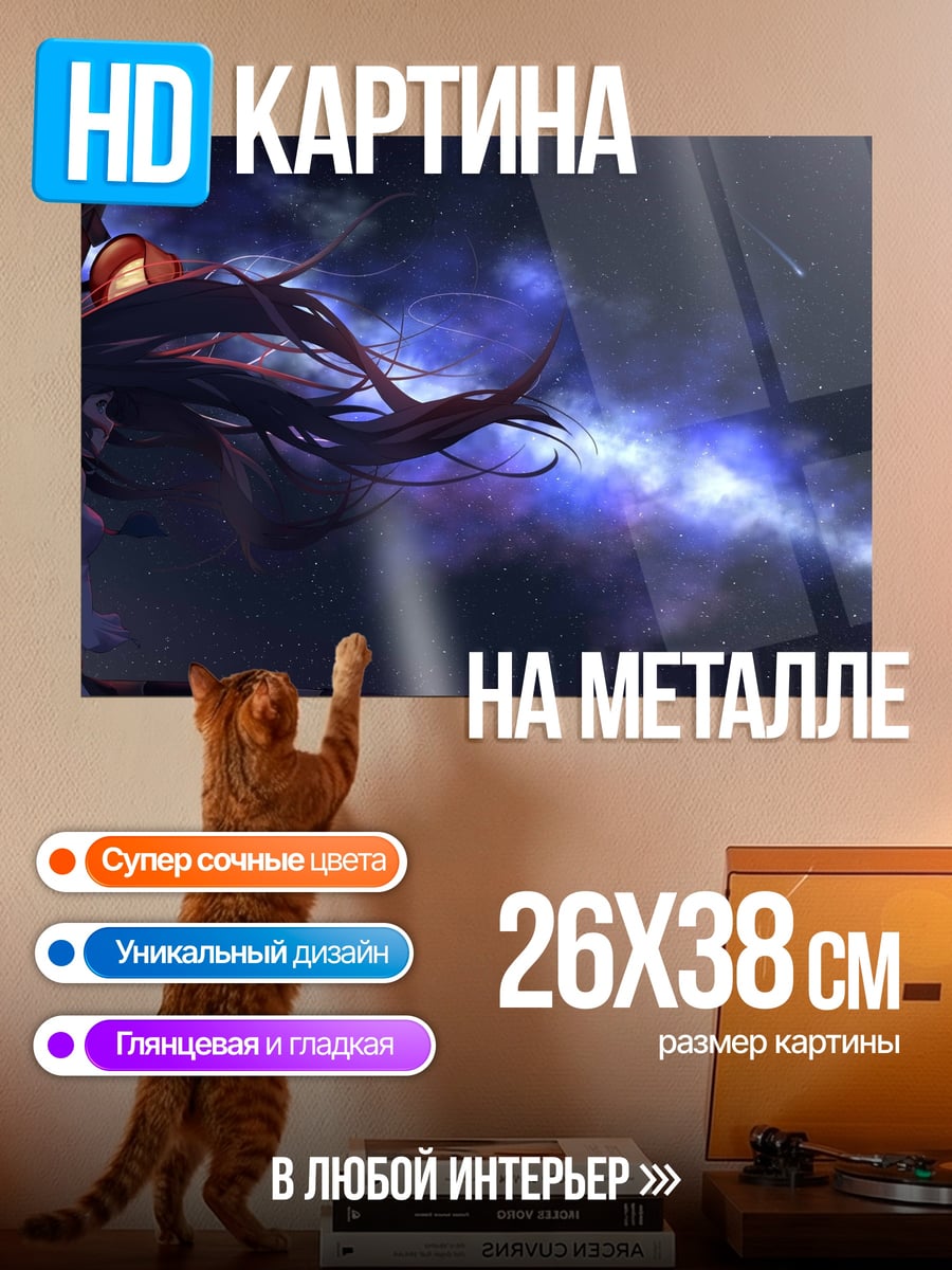 Картина на металле девушка с магией