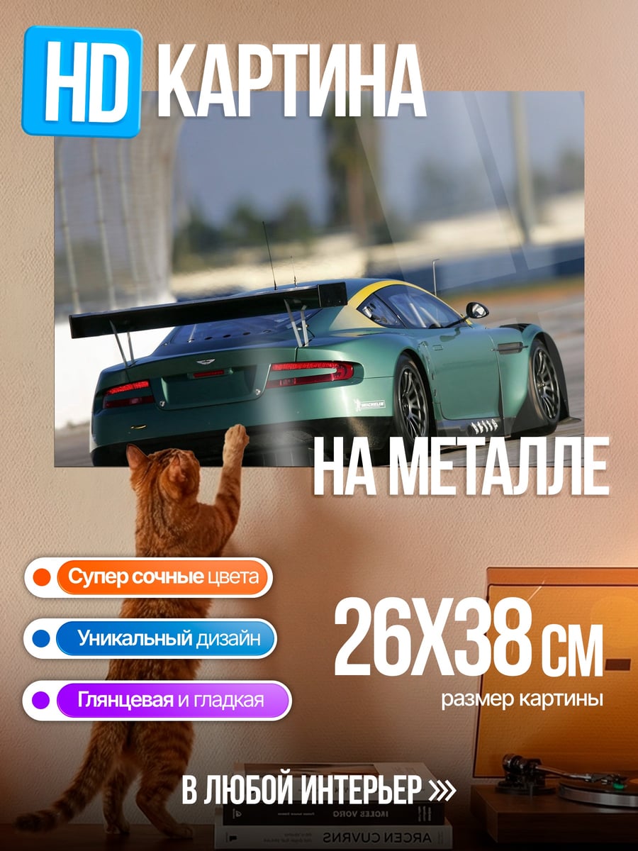 Картина на металле зеленый гоночный автомобиль