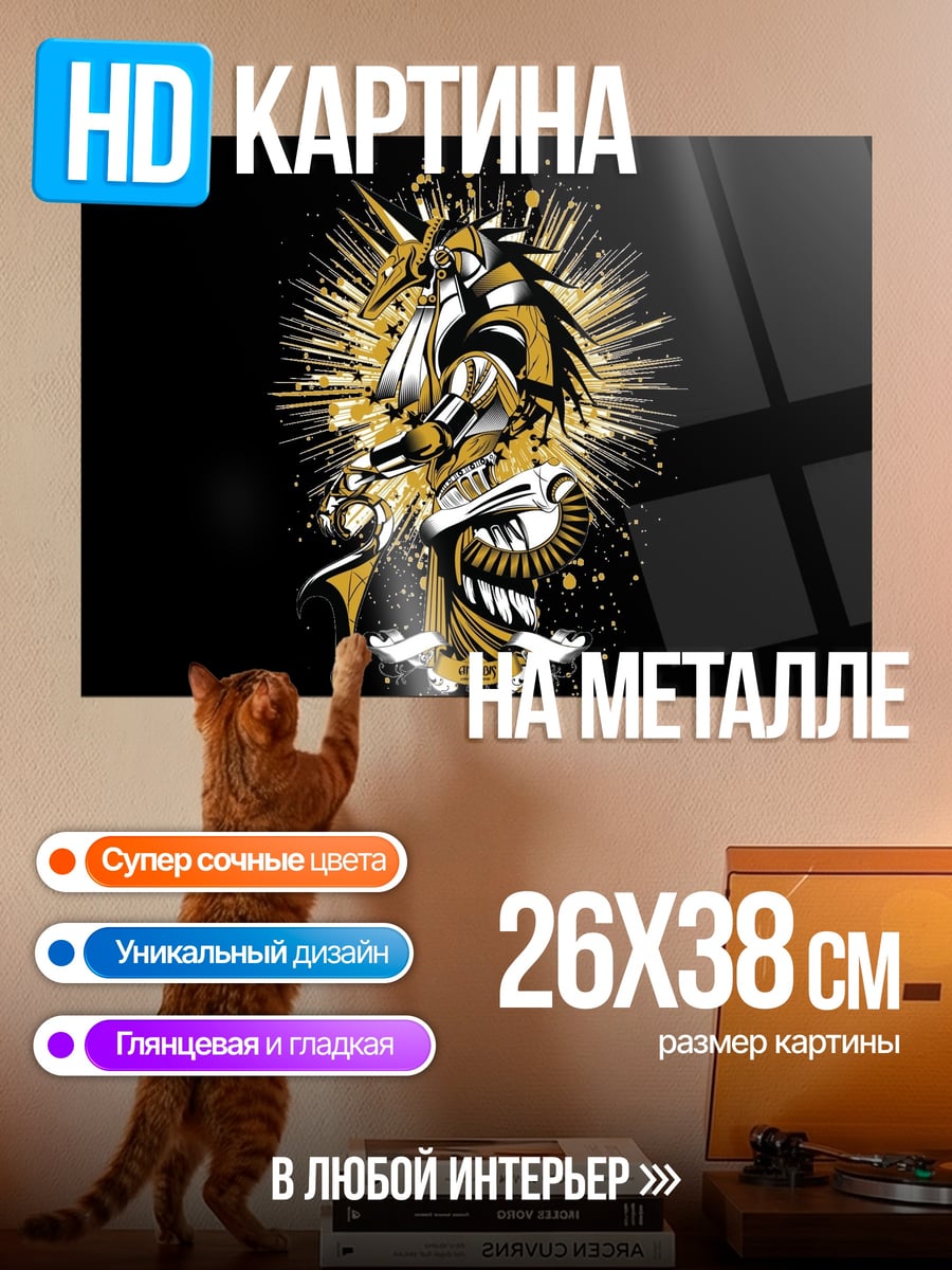Картина на металле золотой бог