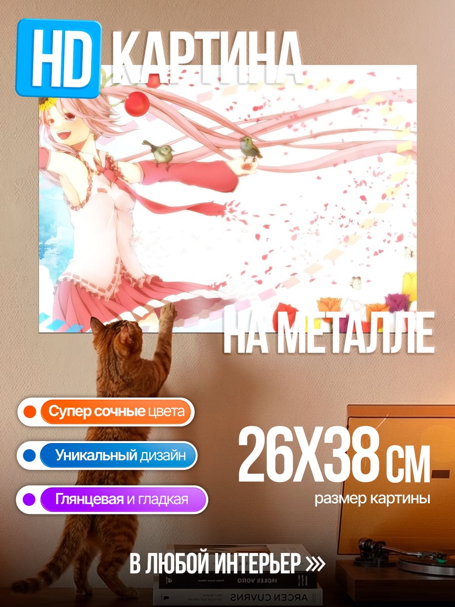 Картина на металле аниме девушка цветы