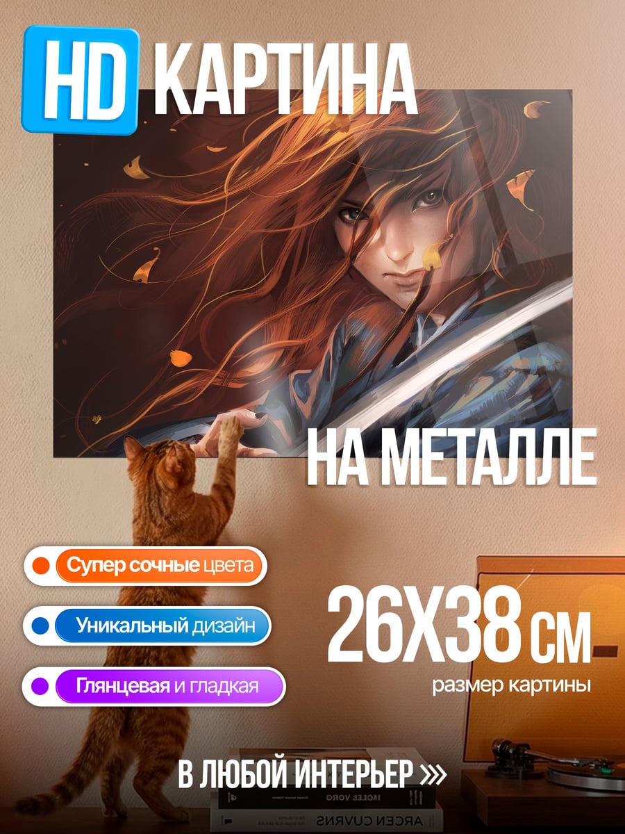 Картина на металле Аниме самурай с мечом