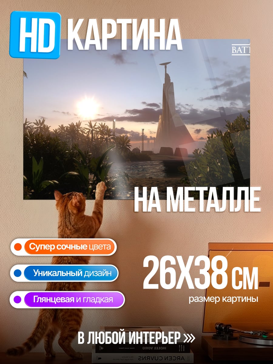 Картина на металле Закат в джунглях