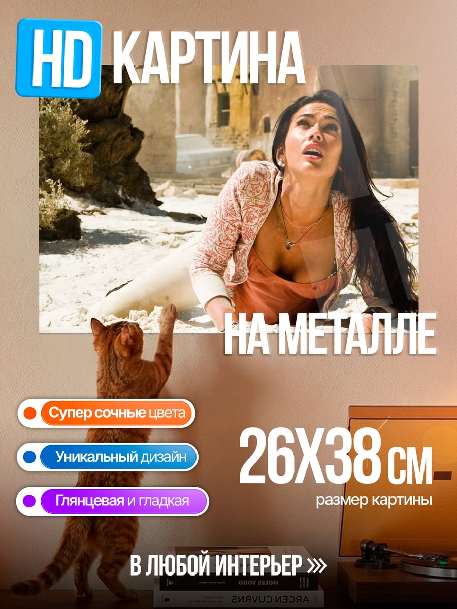 Картина на металле Девушка в пустыне