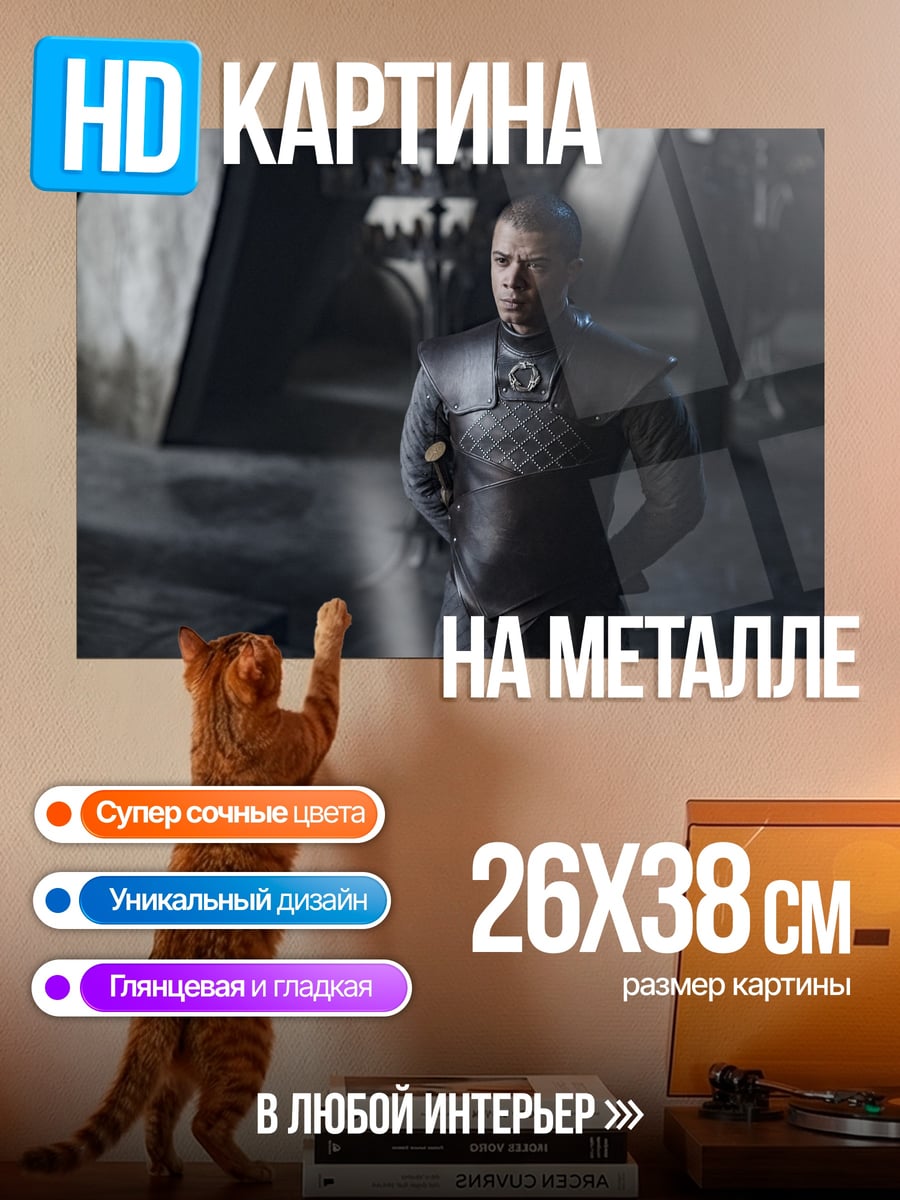 Картина на металле Воин в броне
