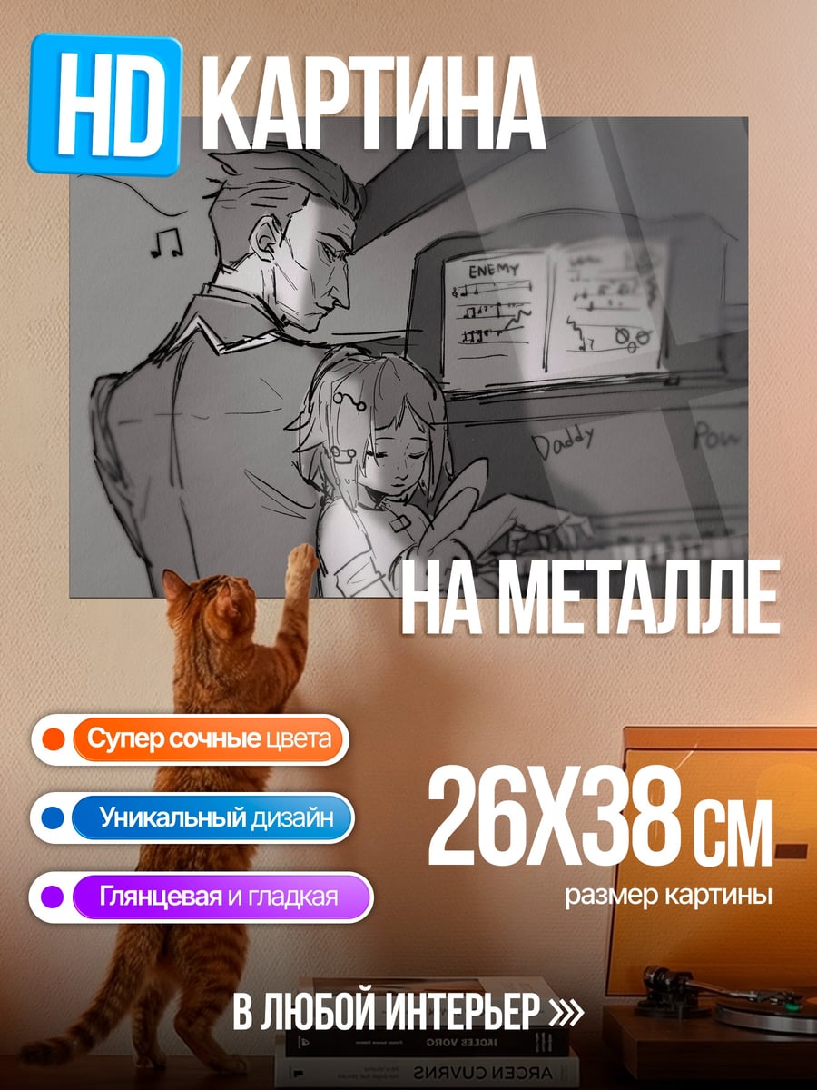Картина на металле игра на пианино