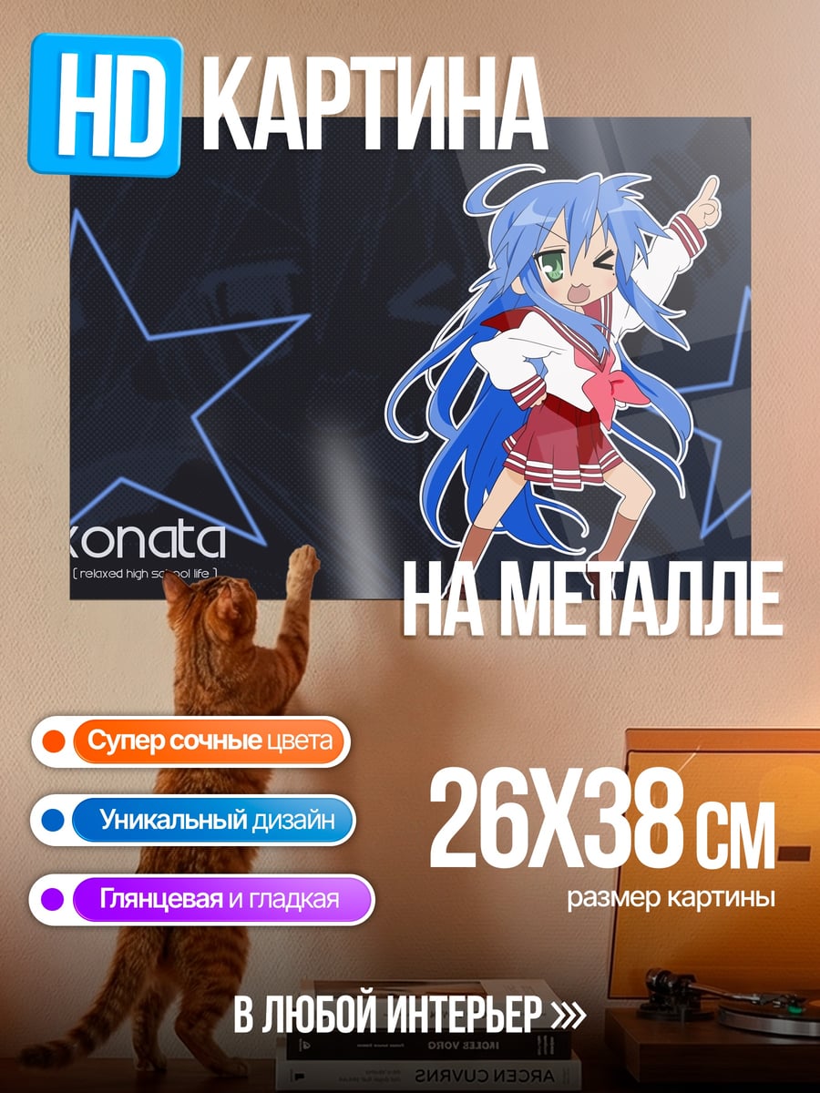 Картина на металле аниме девушка