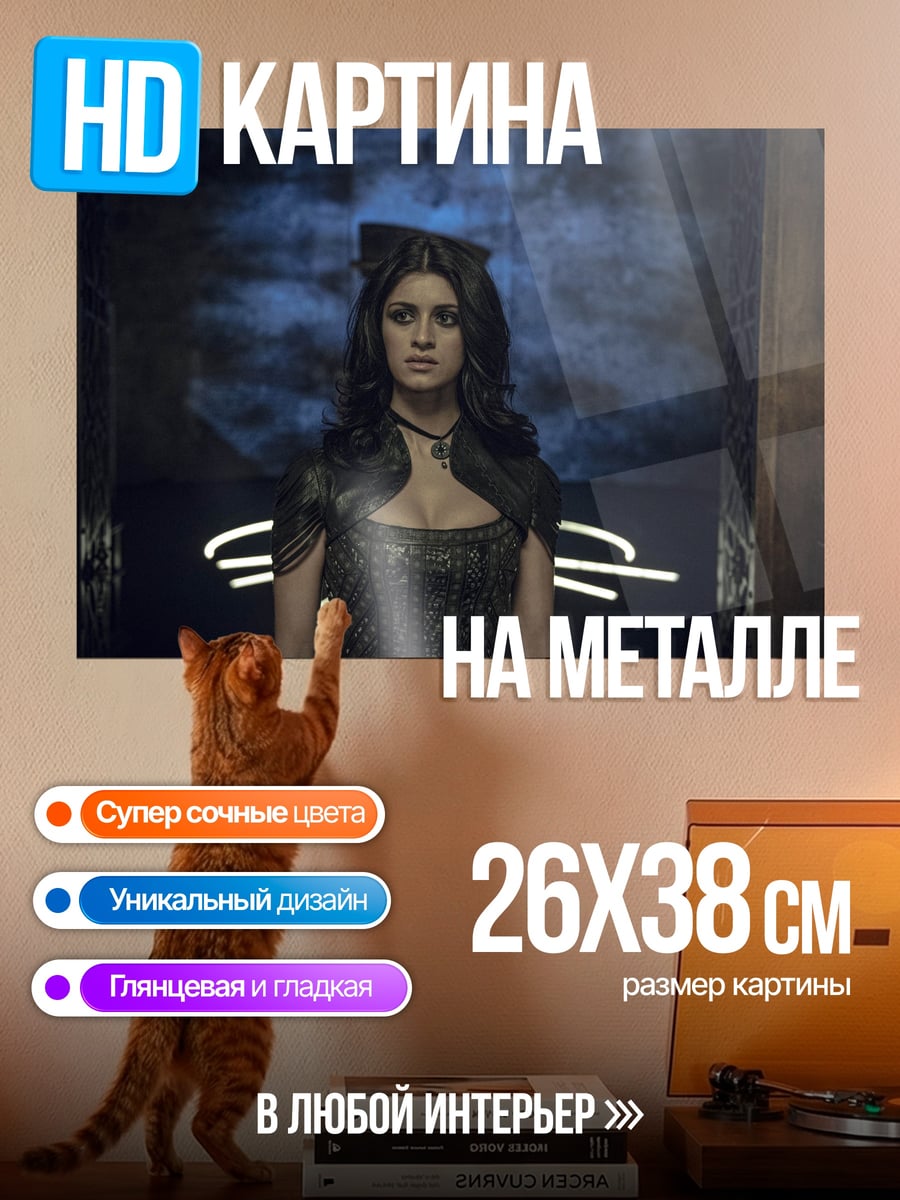 Картина на металле темная королева