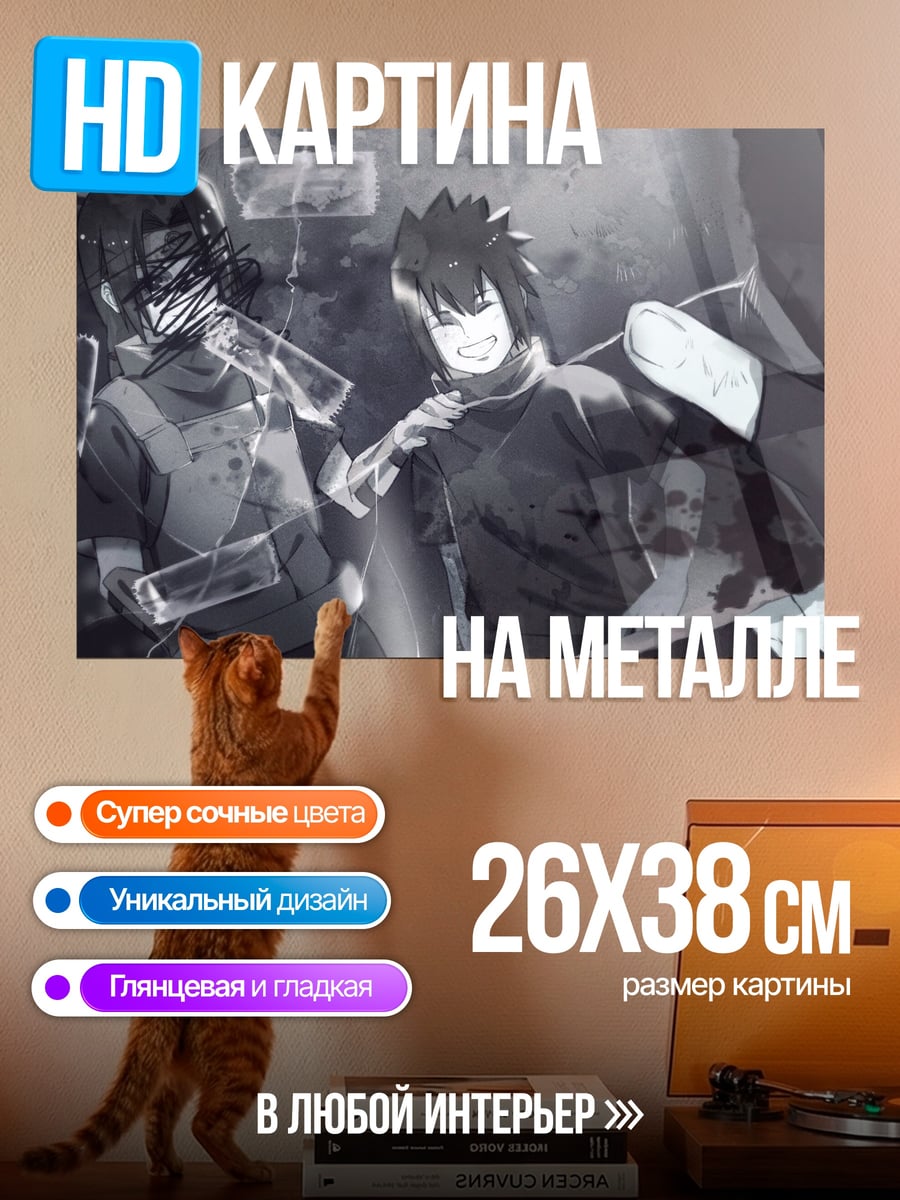 Картина на металле фото воспоминания