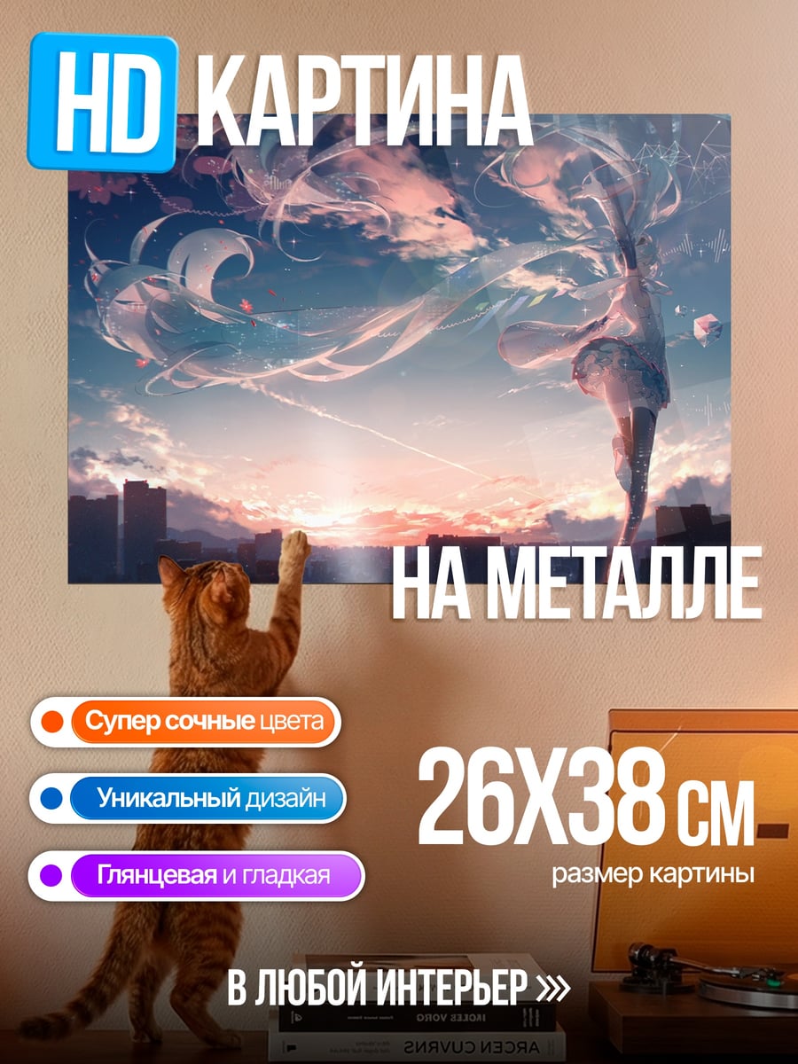 Картина на металле Аниме девушка город