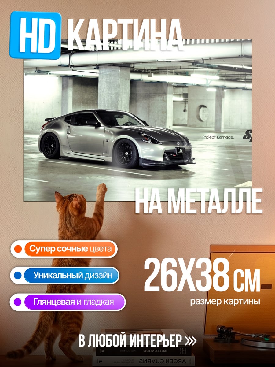 Картина на металле Серебристый спорткар в паркинге