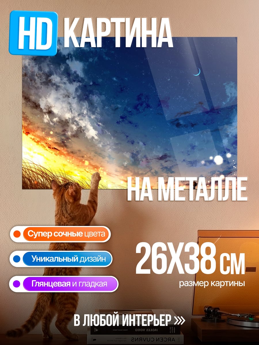 Картина на металле Девушка в поле