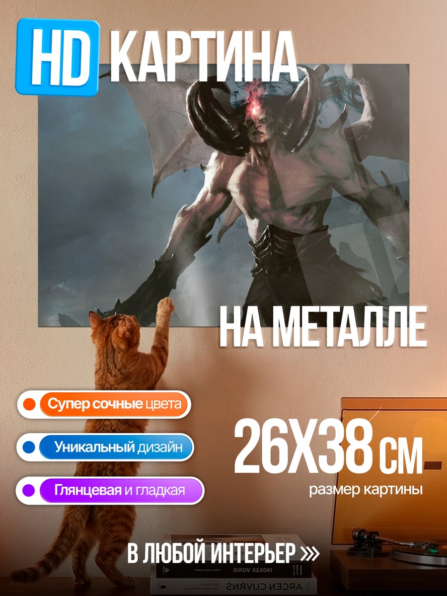 Картина на металле Демон рогатый