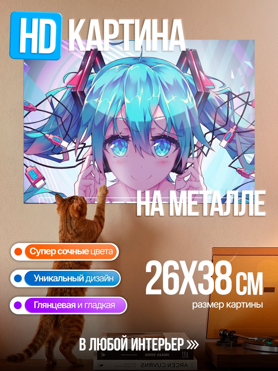 Картина на металле Медуза аниме