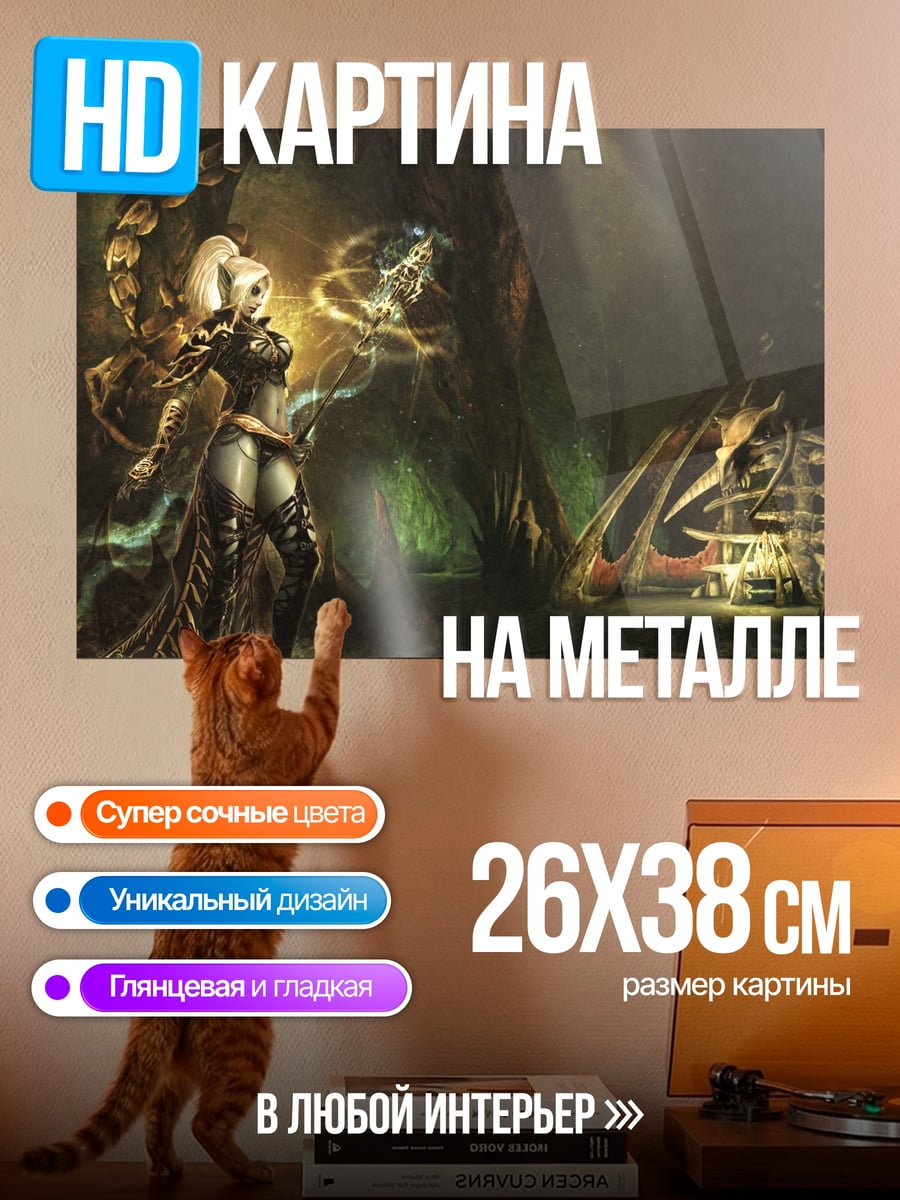 Картина на металле Фэнтези воительница