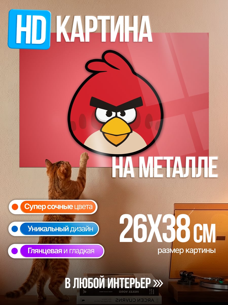 Картина на металле Злой красный птенец