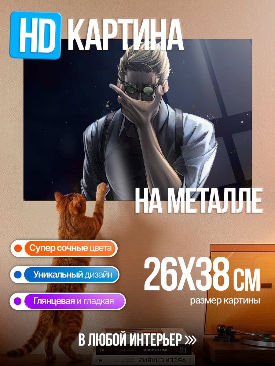 Картина на металле Мужчина в очках