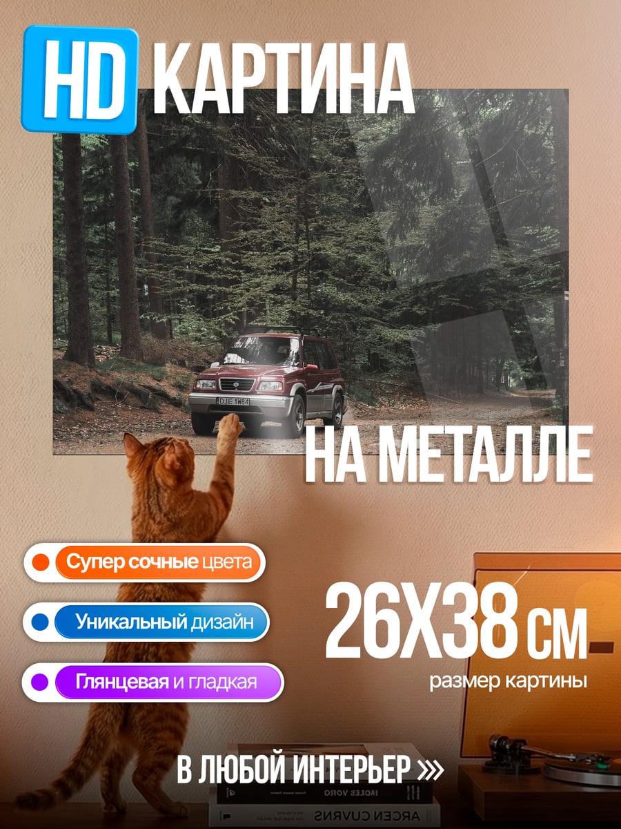 Картина на металле Красный пикап в лесу