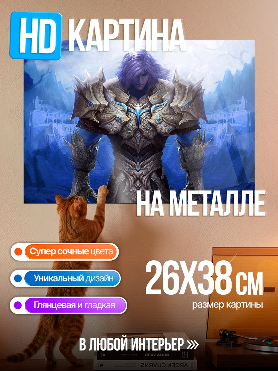 Картина на металле Воин в доспехах