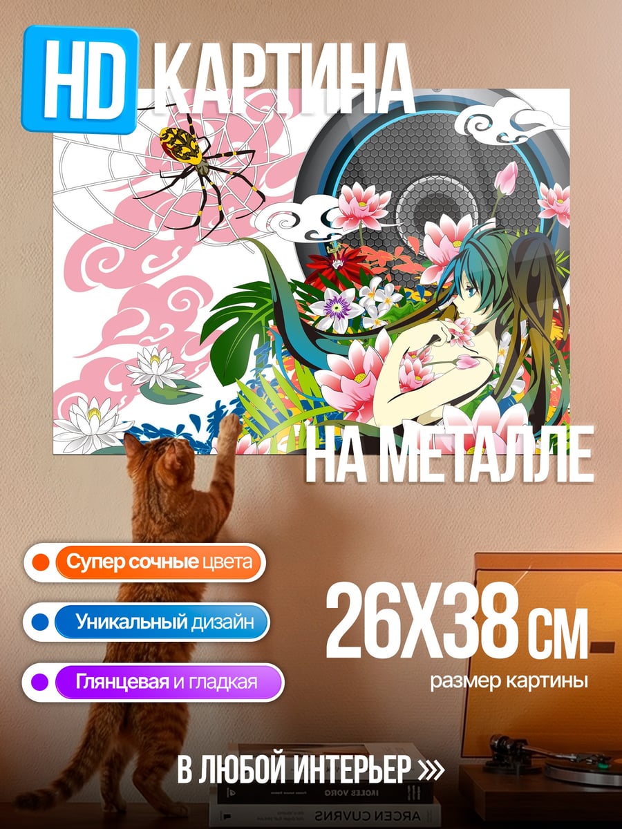 Картина на металле Аниме девушка паук