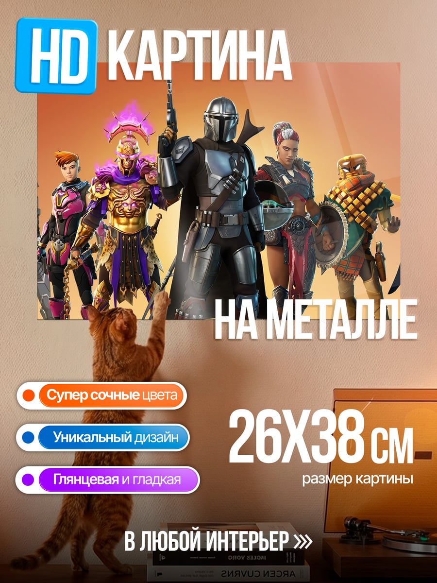 Картина на металле Команда персонажей