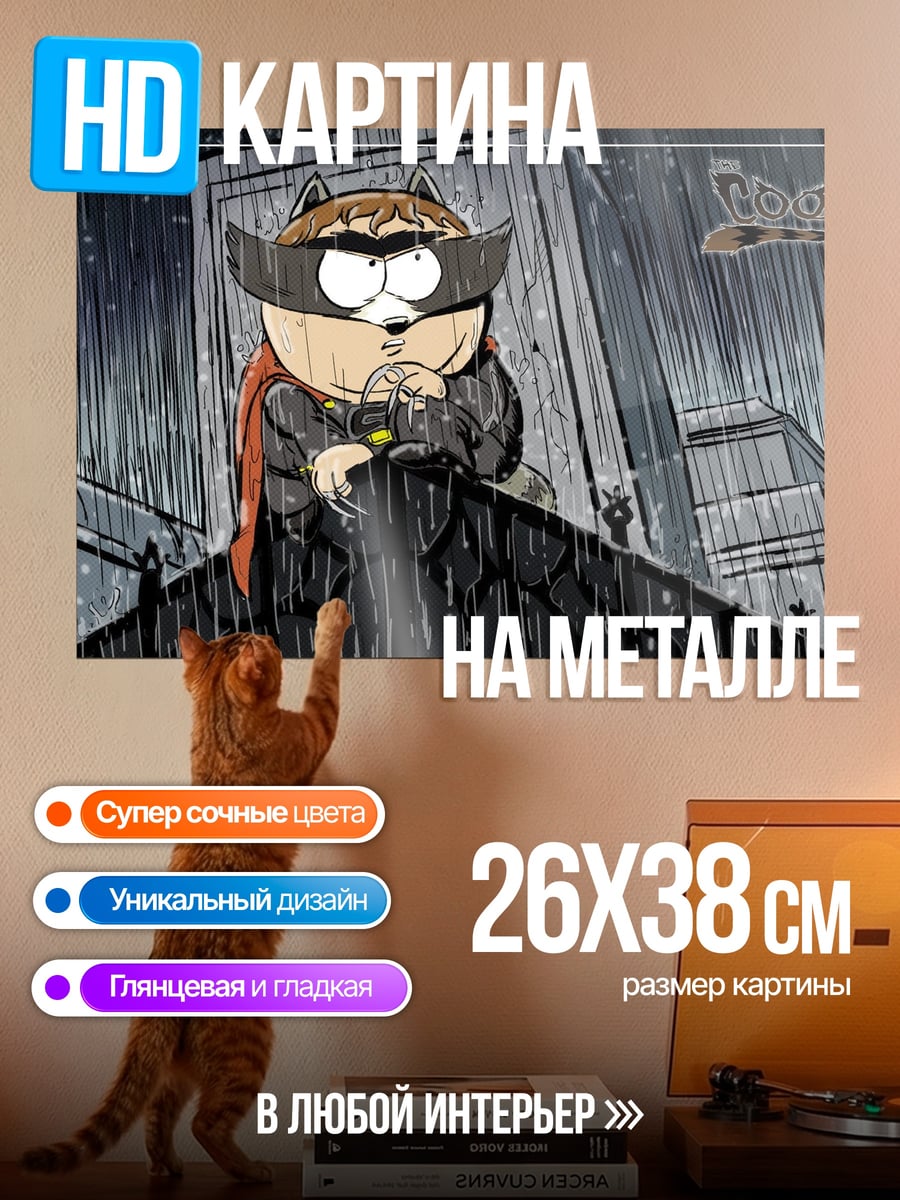 Картина на металле Супергерой в плаще