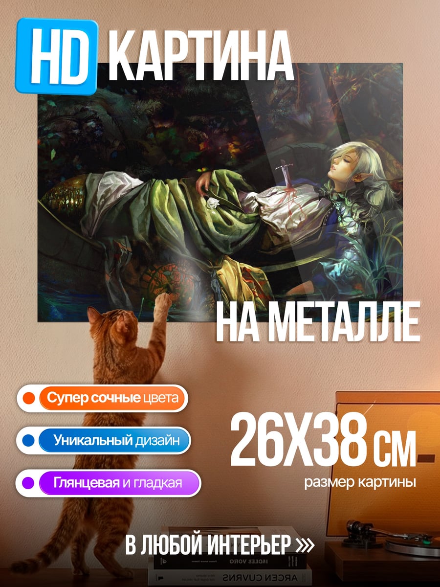 Картина на металле Мальчик в лодке