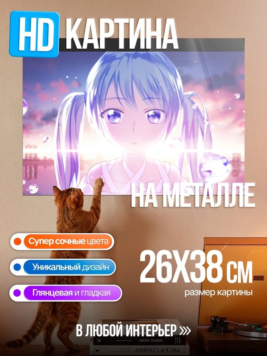 Картина на металле Аниме девушка закат