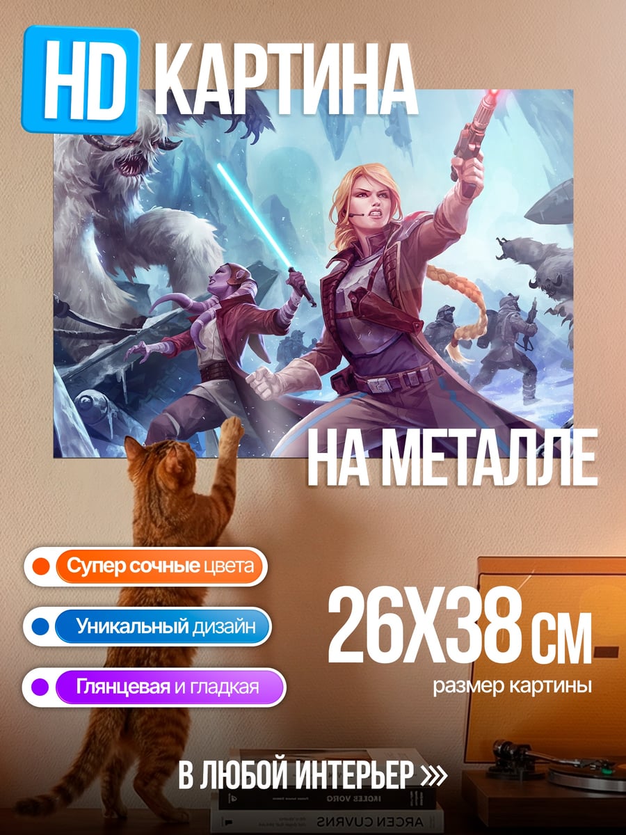 Картина на металле Битва на льду