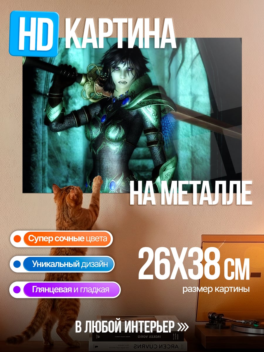 Картина на металле воительница с мечом