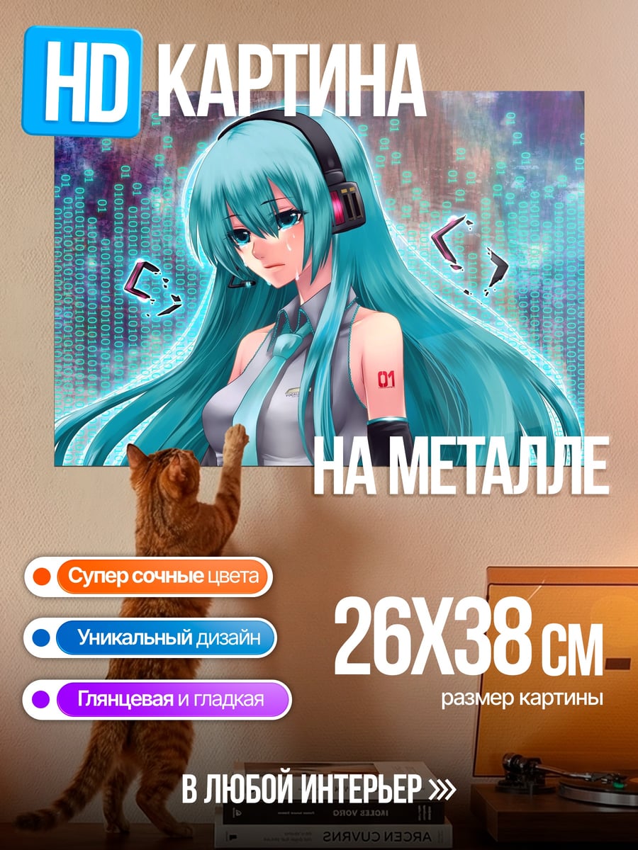 Картина на металле Аниме певица Мику