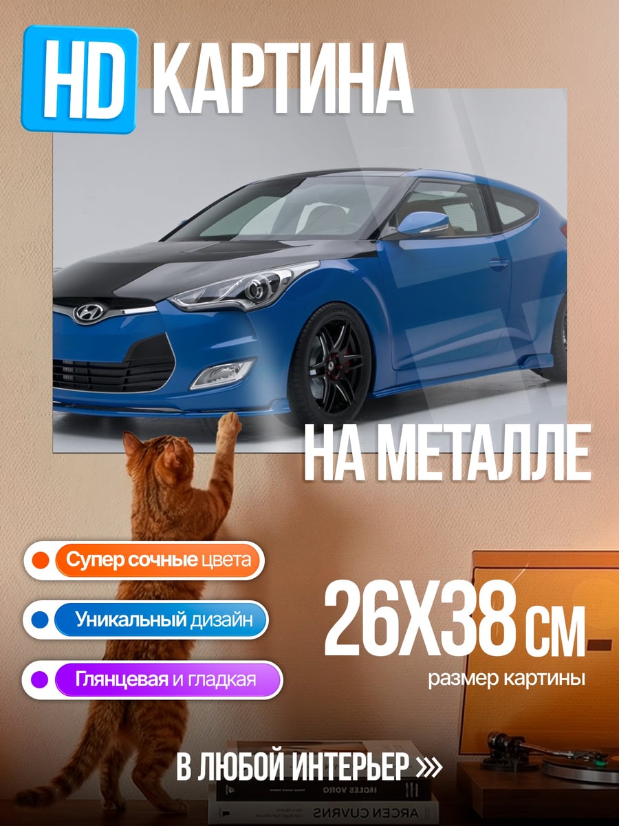 Картина на металле Синий спортивный автомобиль
