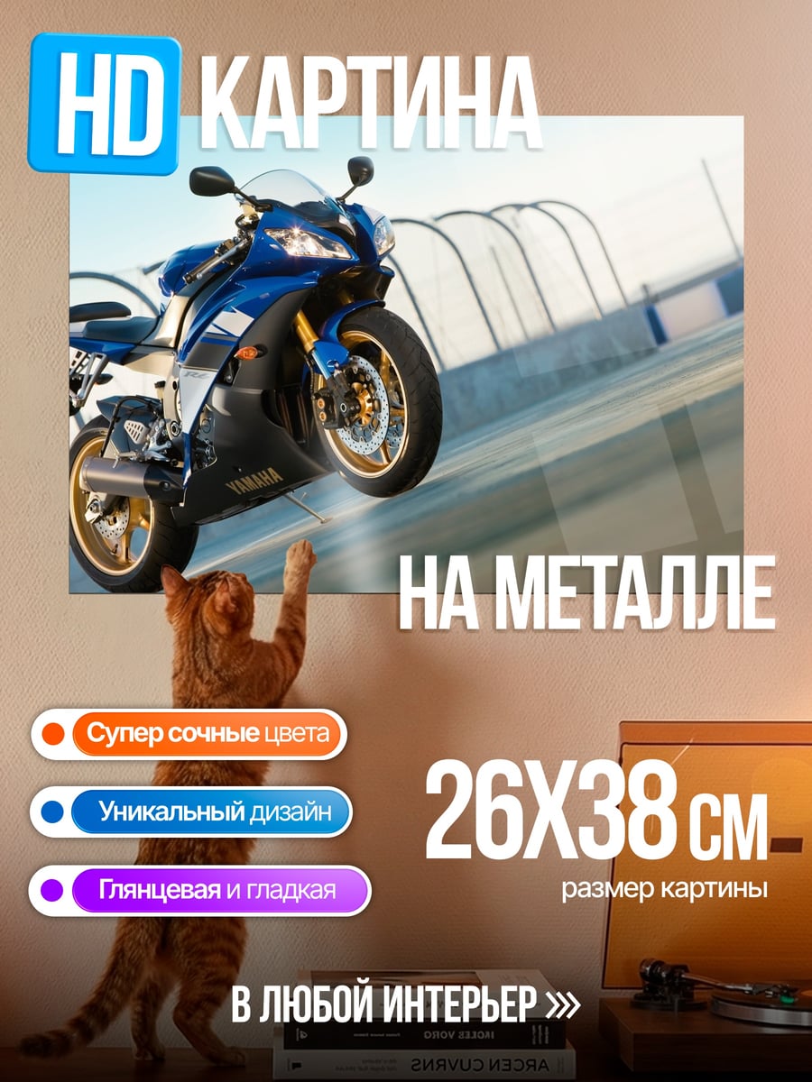 Картина на металле Синий мотоцикл