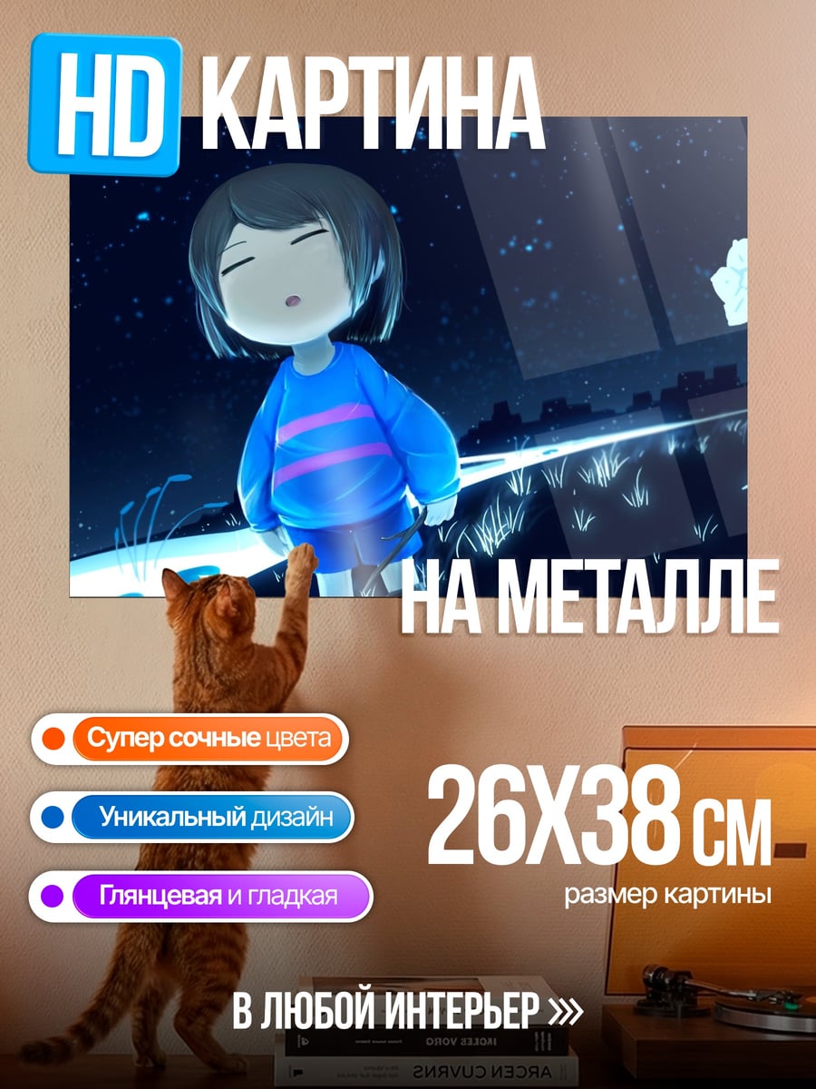 Картина на металле Персонаж Undertale