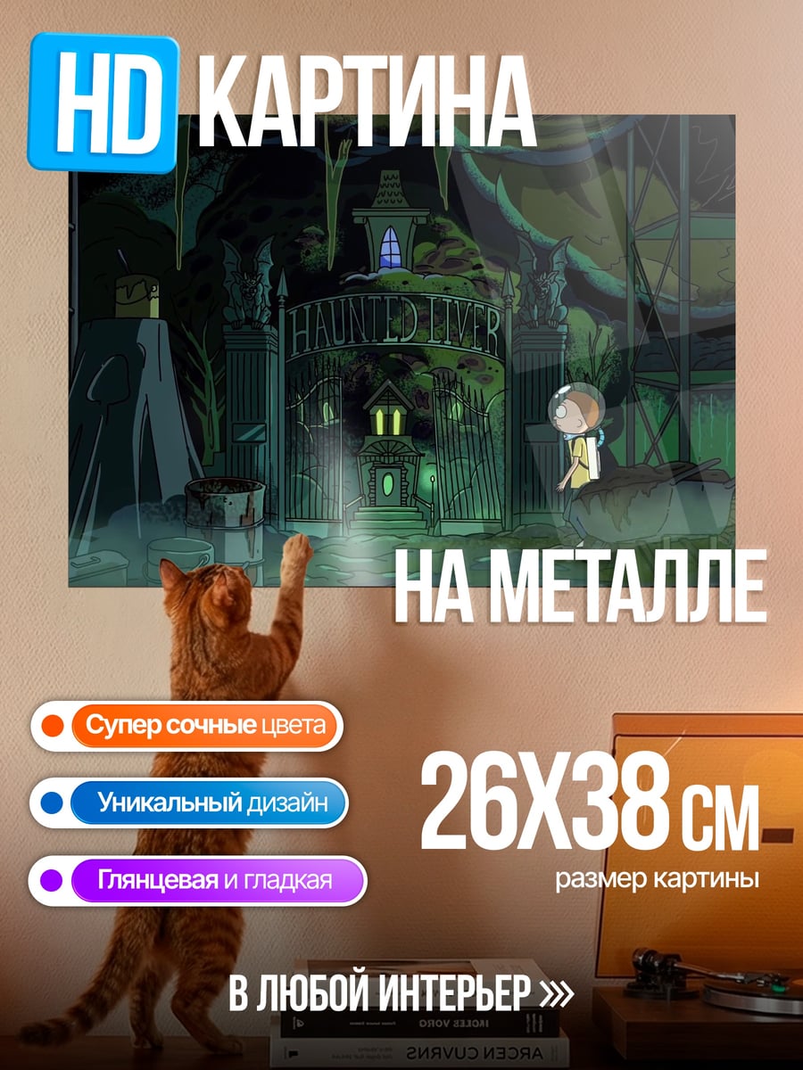 Картина на металле Девочка у ворот