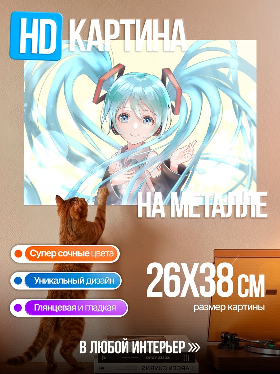 Картина на металле Мику Хацунэ