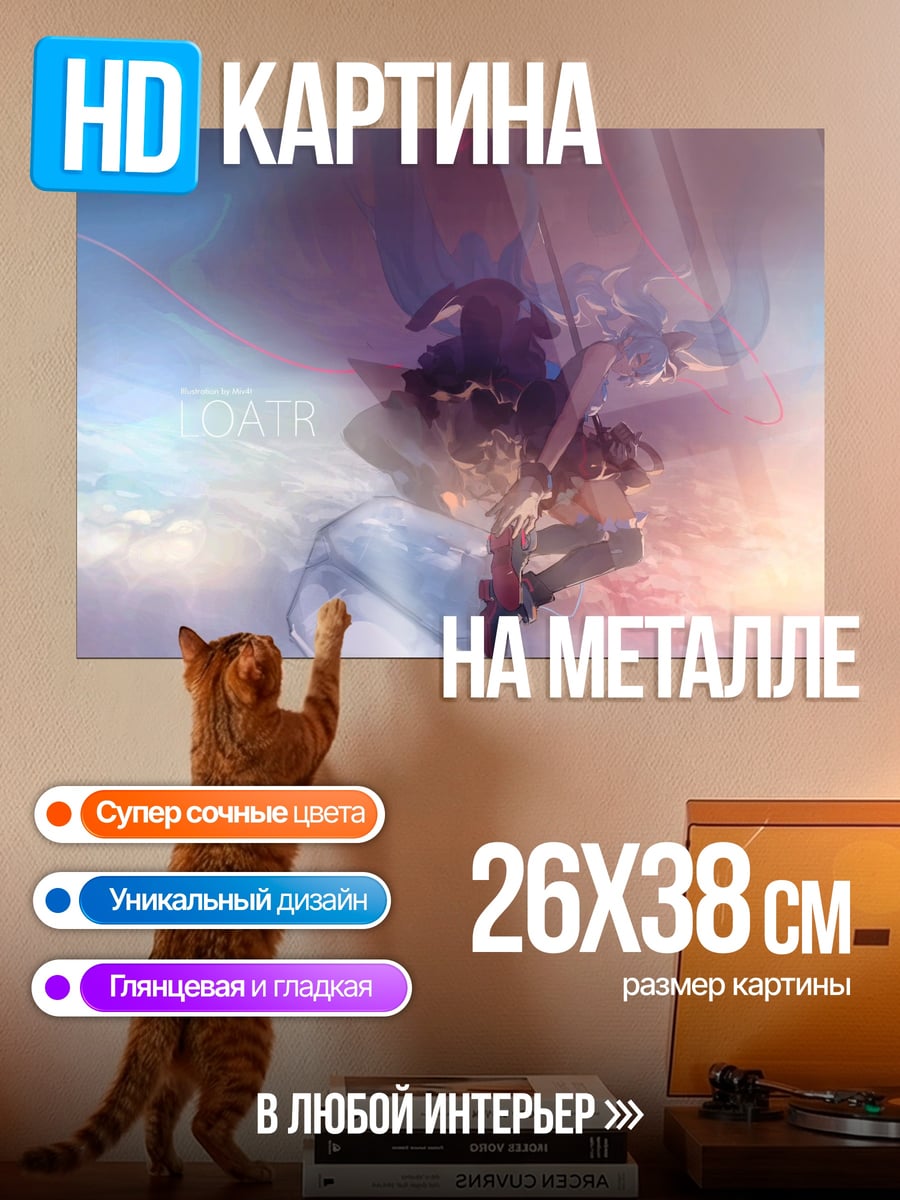 Картина на металле Абстрактный полет