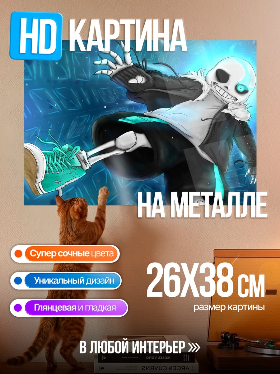 Картина на металле скелет танцует
