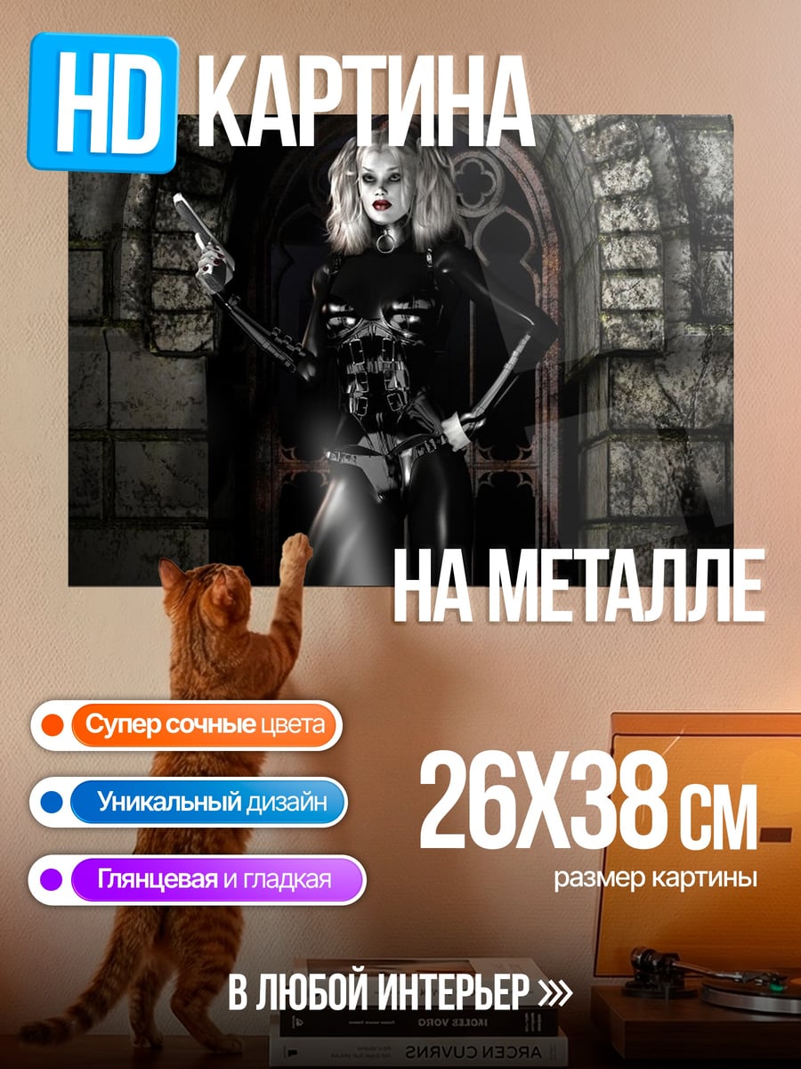 Картина на металле девушка с пистолетом